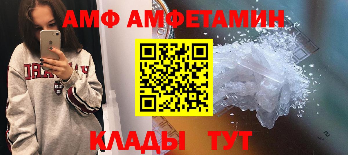 Амфетамин Premium Нерюнгри