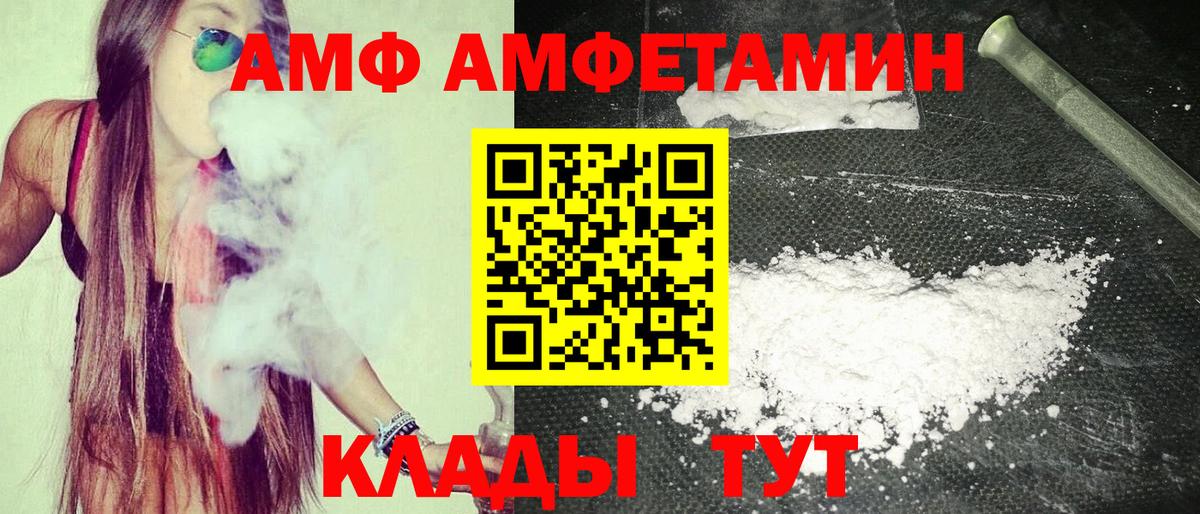 Amphetamine  Амфетамин  Нерюнгри  Amphetamine 97%  Вход с VPN 