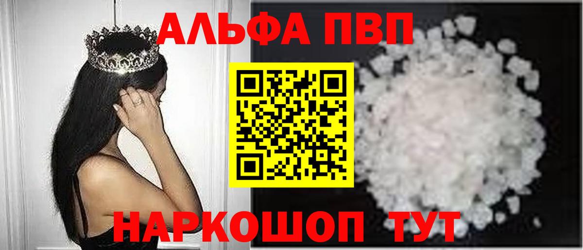 Alpha-PVP мука  APVP кристаллы  Вход с VPN  Нерюнгри 
