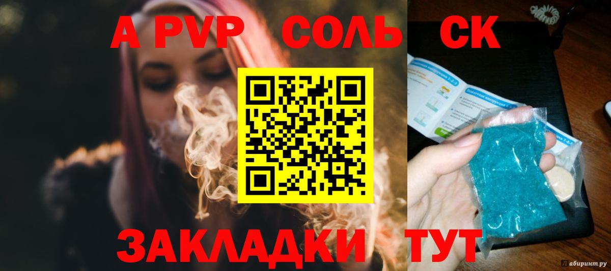 Alpha PVP мука Нерюнгри