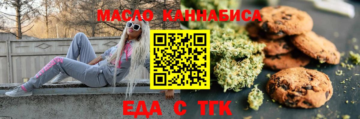 Нерюнгри  Еда ТГК марихуана  Вход с VPN 