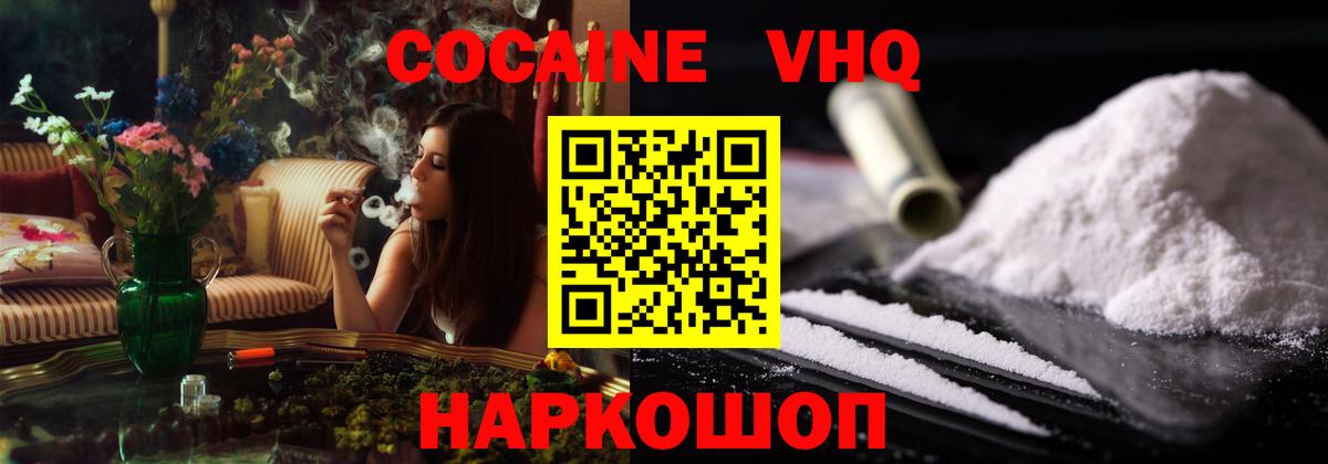 Кокаин Колумбийский  Cocaine  COCAIN Колумбийский  Нерюнгри  Вход с VPN 