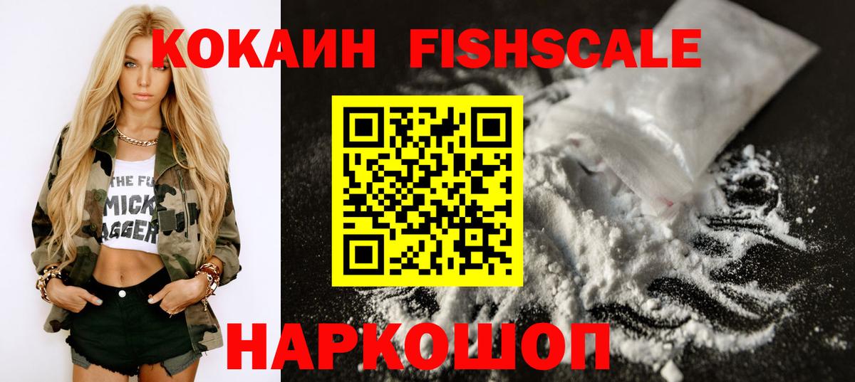 Кокаин 97% Нерюнгри