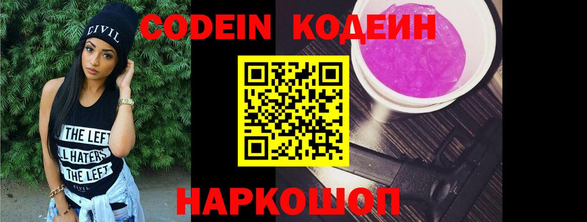 цена   Вход с VPN  Codein напиток Lean (лин)  Нерюнгри  Кодеин напиток Lean (лин) 