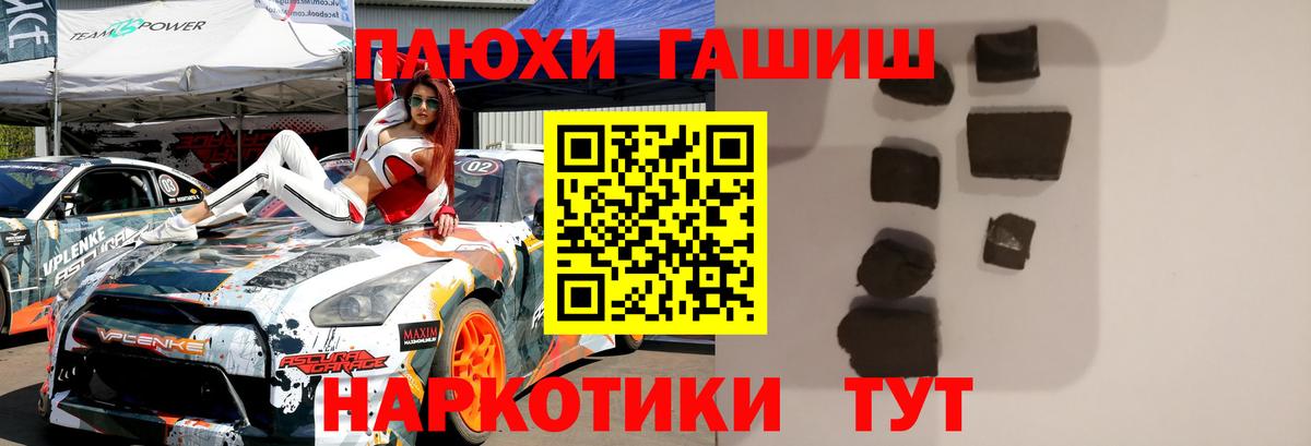 Нерюнгри  ГАШИШ ice o lator  Вход с VPN  ГАШИШ VHQ 