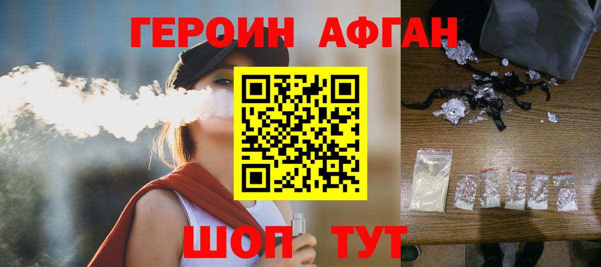 ГЕРОИН гречка Нерюнгри