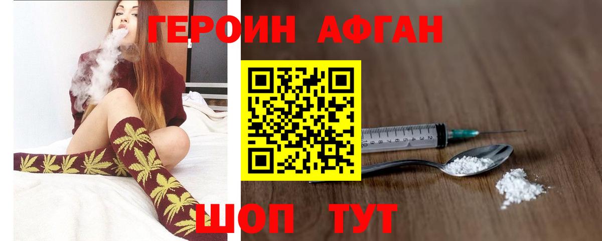 ГЕРОИН Heroin  Вход с VPN  Нерюнгри 