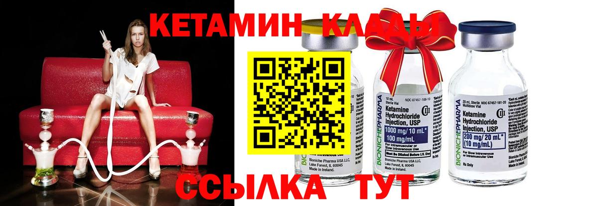 Кетамин ketamine  КЕТАМИН VHQ  Вход с VPN  Нерюнгри 