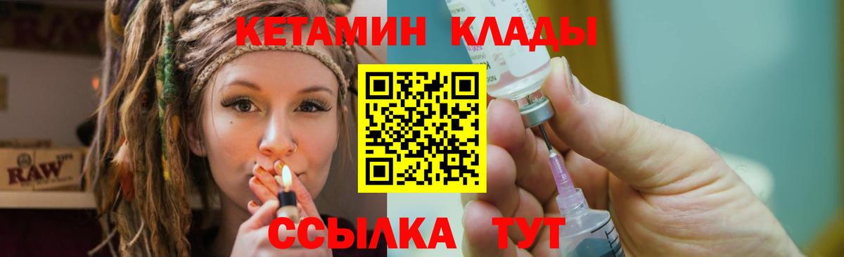 КЕТАМИН ketamine Нерюнгри