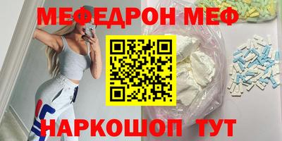 мяу мяу мука Волгодонск