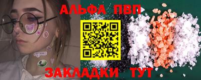 соль ск Волжск