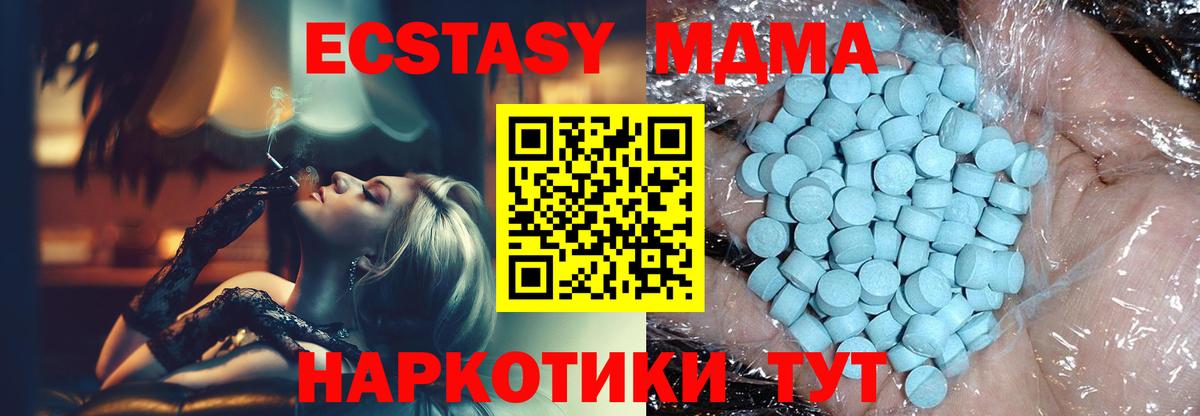 Нерюнгри  МДМА  МДМА кристаллы  Вход с VPN  MDMA молли 