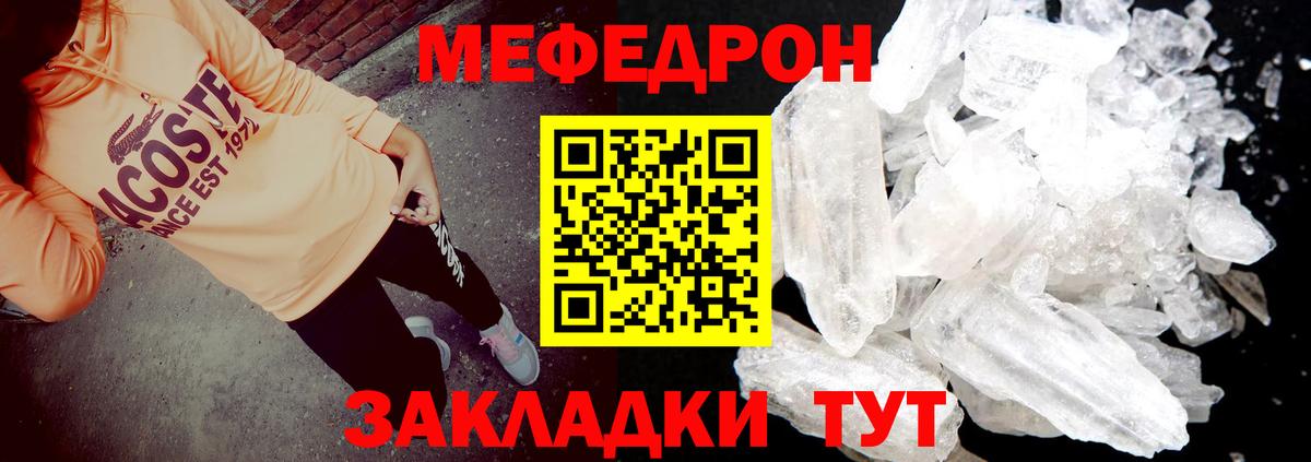 хочу   Меф  МЯУ-МЯУ  Вход с VPN  Меф мяу мяу  МЕФ VHQ  Нерюнгри 