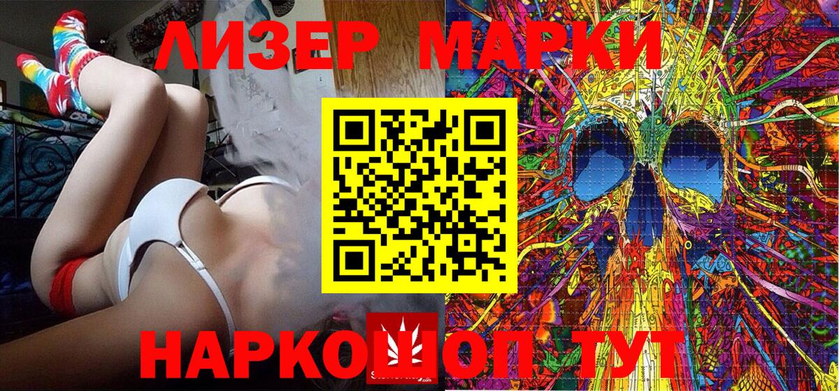 Марки N-bome 1,8мг Нерюнгри