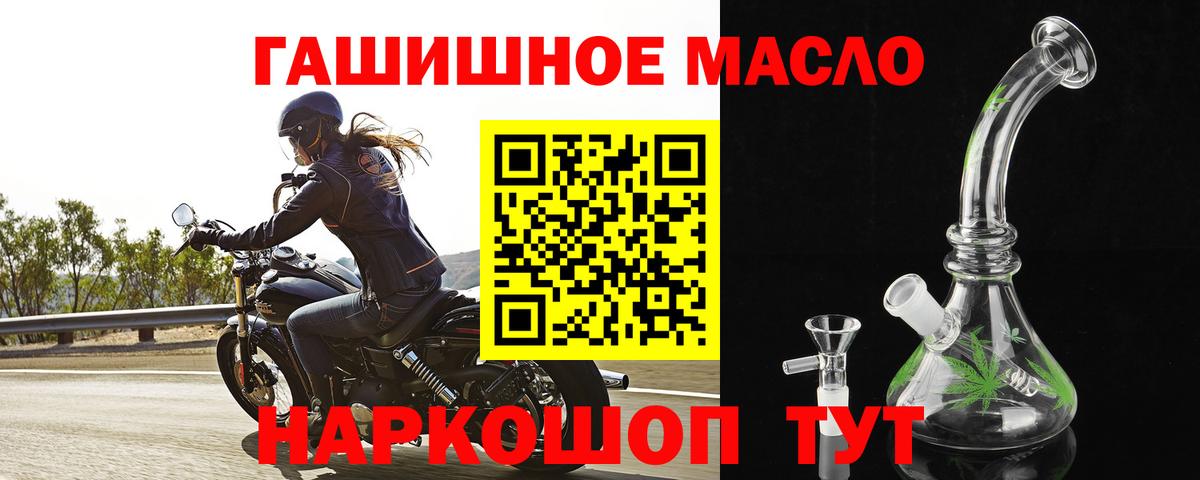 ТГК концентрат  Вход с VPN  Нерюнгри 