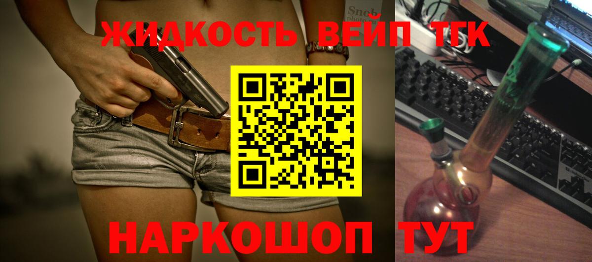 ТГК концентрат Нерюнгри