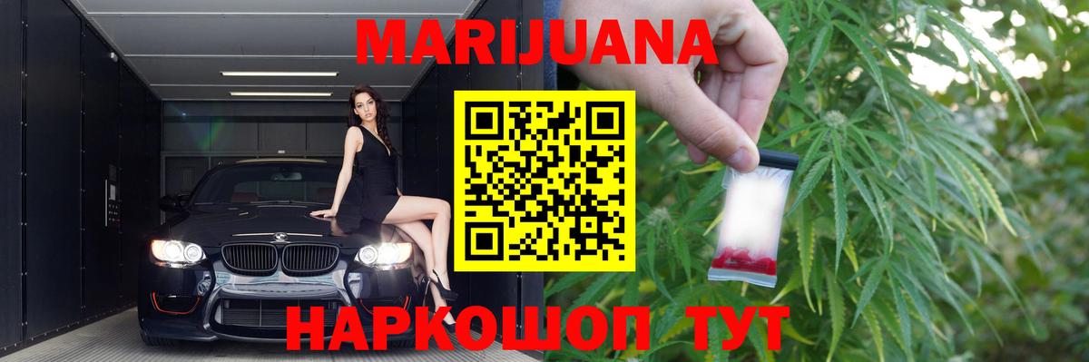 МАРИХУАНА White Widow  Вход с VPN  Бошки Шишки сатива  Нерюнгри 